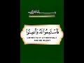 وإذا قرئ القرآن فاستمعوا له وأنصتوا اجمل تلاوات عبد الرحمن مسعد كرومات قران دينيه حلات دينيه 