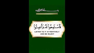 وإذا قرئ القرآن فاستمعوا له وأنصتوا ) اجمل تلاوات /عبد الرحمن مسعد كرومات قران دينيه /حلات دينيه