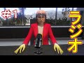 はじめてのラジオ動画 1 ブラジオ はじめてのラジオ動画 1 ブラジオ