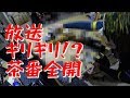 『エイサイハラマスコイ』【駄メサバ】#13【銃道~GunRoad~】