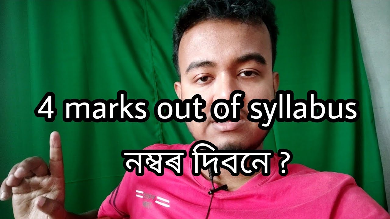 4 Marks out of Syllabus in Science exam !! HSLC 2022