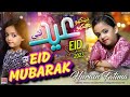 New eid nasheed 2023  dekho dekho eid aai  hoorain fatima  official  urq production