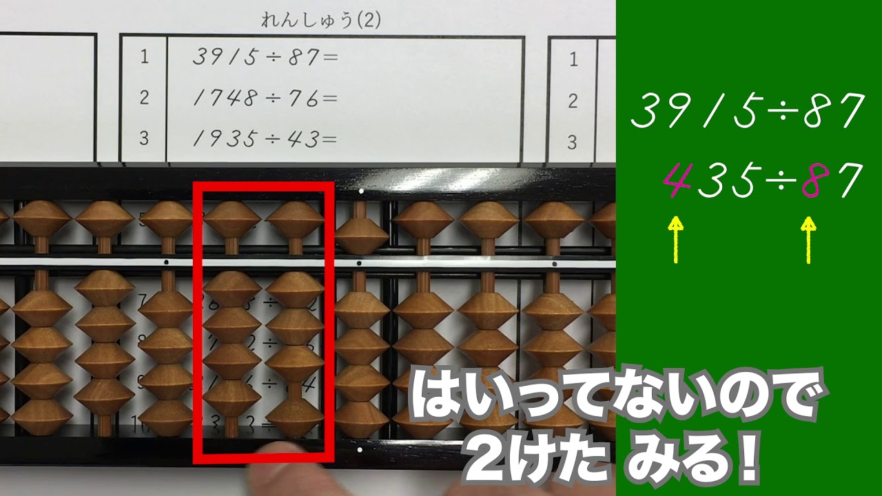 6級わり算②_(4桁÷2桁)