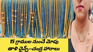 15 గరమల నచ తళ చనస D Thali Chains In Light Weightmopu Thali Chainspanna Jewellers