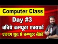 फोल्डर बनाना सीखें | Folder kaise banate hain | Folder banana sikhen | How to create a new folder 