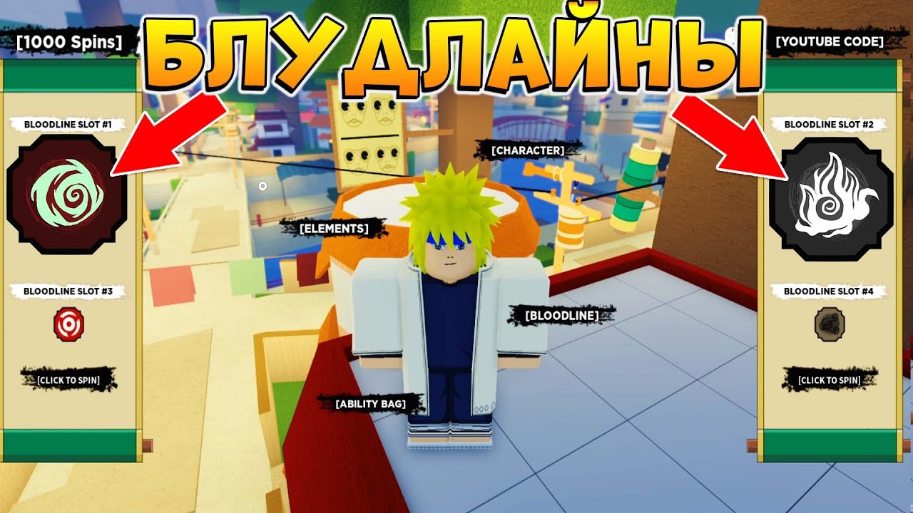 Шиндо Лайф выбиваю новые блудлайны Hair и Inferno 😱 Shindo Life Наруто Роблокс