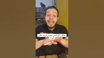 اوعى تقعد مكان البنت لحد ما مكانها يبرد اكسبلور النظافه قصص 