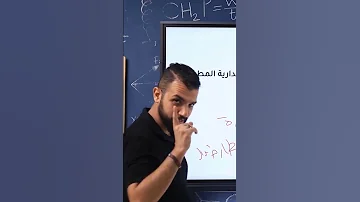بتاخد درس اونلاين علشان المستر ميعرفكش المستر وهو جايب اسمك ثلاثي 
