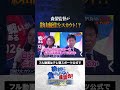 【参考になります】森保監督が影山優佳をスカウト!?/内田篤人・影山優佳・松木安太郎「絶対に負けられない座談会」公開収録