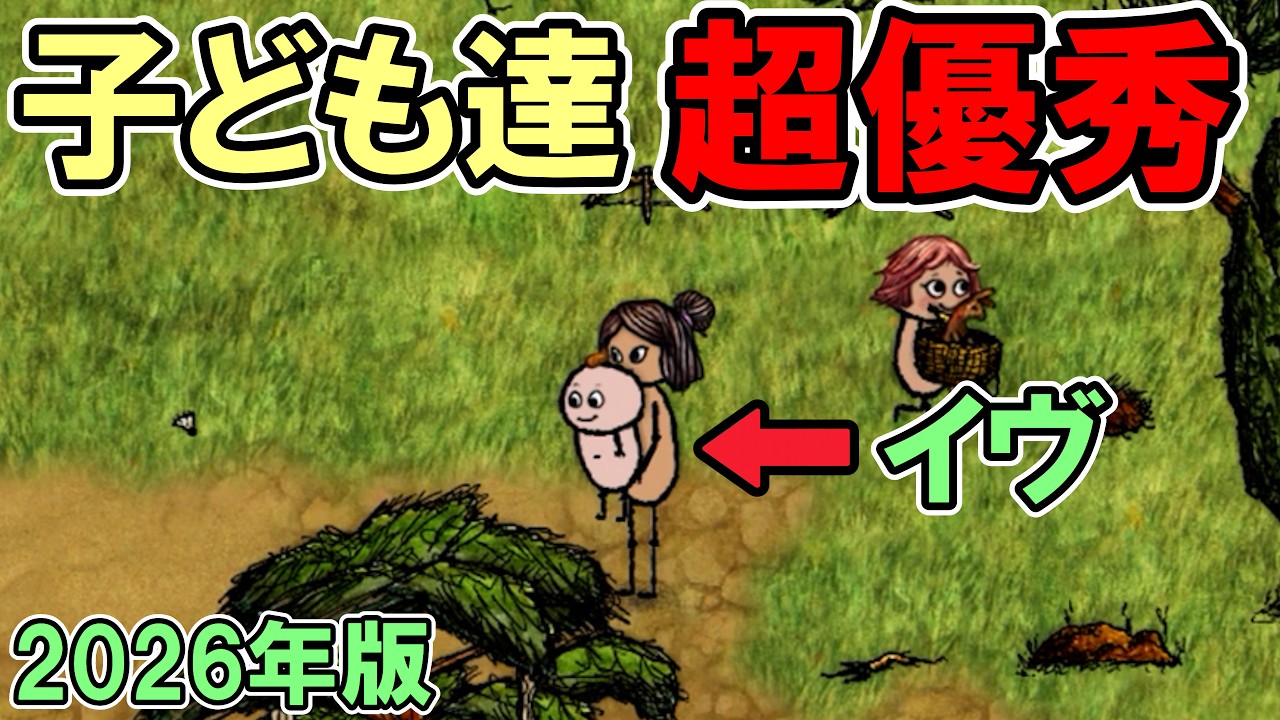 【旧OHOL】久々のイヴであたふたしたけど子ども達が超優秀でした【You Are Hope】【ゆあほぷ】【2026年版】