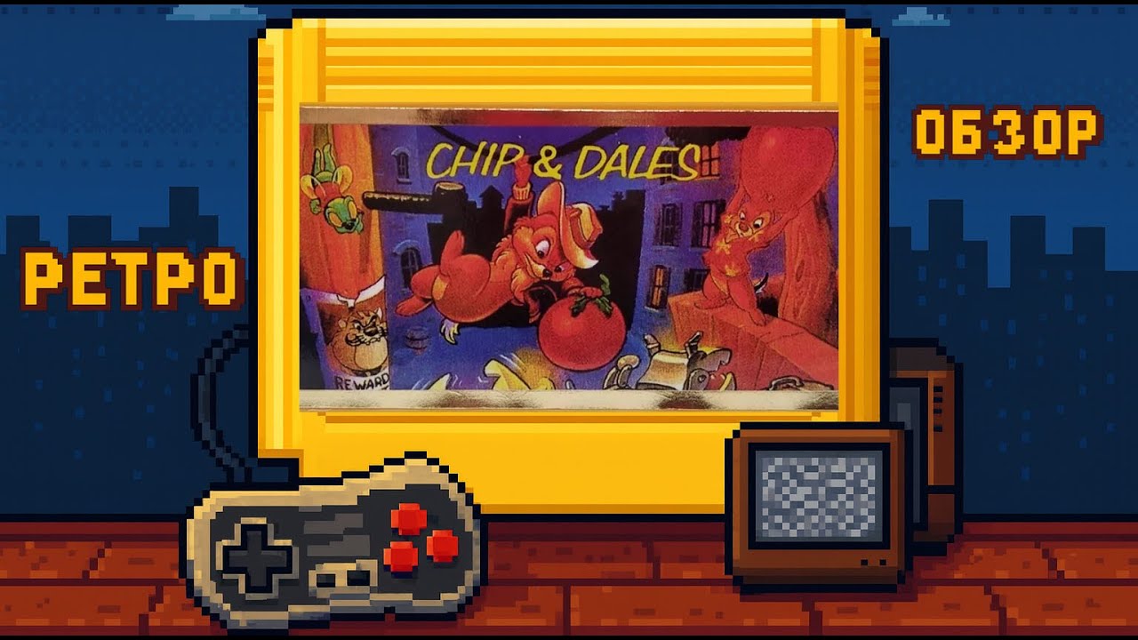 Чип и Дейл (Dendy / NES) — ретро обзор игры детства