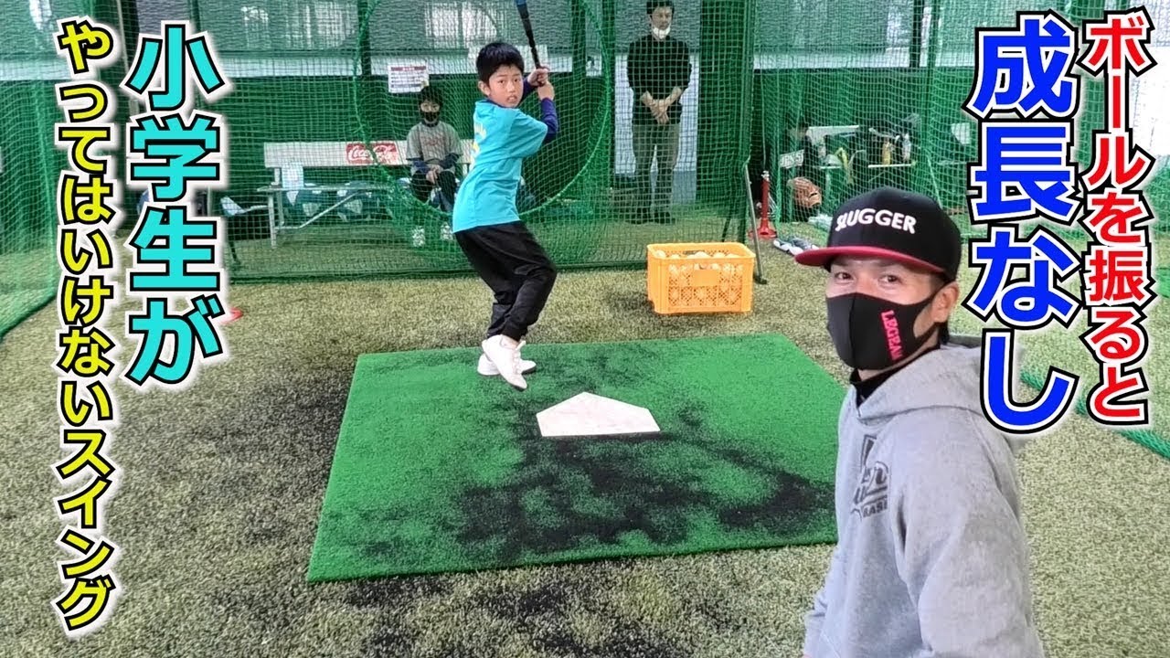 小学生に多い！ボールを振っていた軌道を修正！（macoちゃんレッスン）