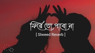 Phire To Pabona - Hridoy Khan (Slowed   Reverb) | Raj Thillaiyampalam | Prince Editz Lofi ✨