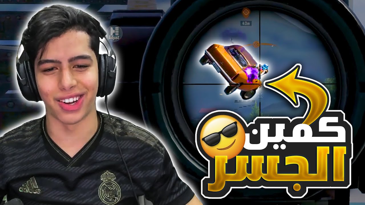 اكتر لاعب محظوظ في نهاية الجيم