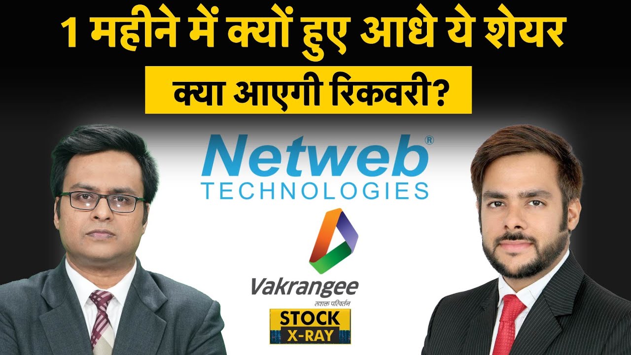 netweb-technologies-share-price-netweb-tech-invedia