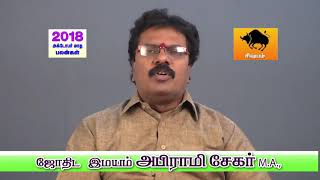 2018 October Month Rishabam Lakna Palangal By  Astrologer Abirami Sekar ,Chennai: 9994811158