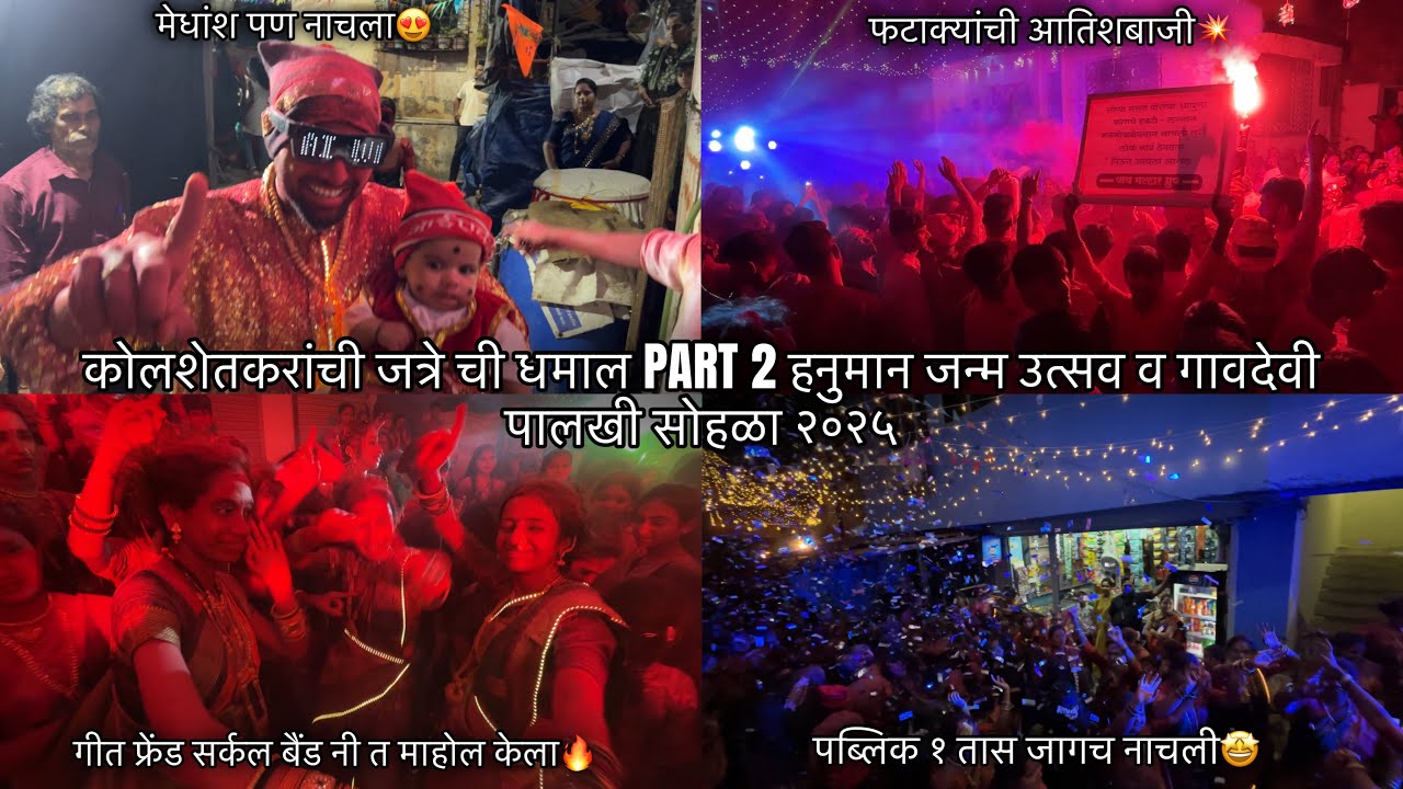 असा पालखी सोहळा कधी झाला नव्हता रेकॉर्ड ब्रेक🔥२ वाजलं तरी पब्लिक आयकत नाय #growth #palkhi #vlogger