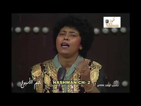 رباب ( حاسب ألوقت ) 1984