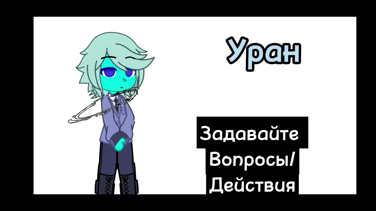 Хочу устроить аск:)) - YouTube