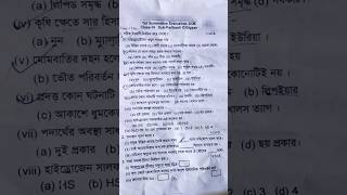 class 6 first unit test Poribesh O Biggan question paper 2025 | 1st unit test suggestion 2025