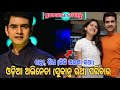 Odia actor  sukant rath  family and biographys  first time lifestory of sukant rath 