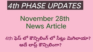 IIIT NOTIFICATION 2022 AP|IIIT LATEST NEWS TODAY|IIIT|AP IIIT|AP IIIT 4th Phase updates|iiit 2022 ap