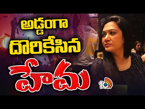 10టీవీ చేతిలో హేమ బెంగళూరు వెళ్లిన ఆధారాలు | Actress Hema Bangalore Trip Details | 10TV - 10TVNEWSTELUGU