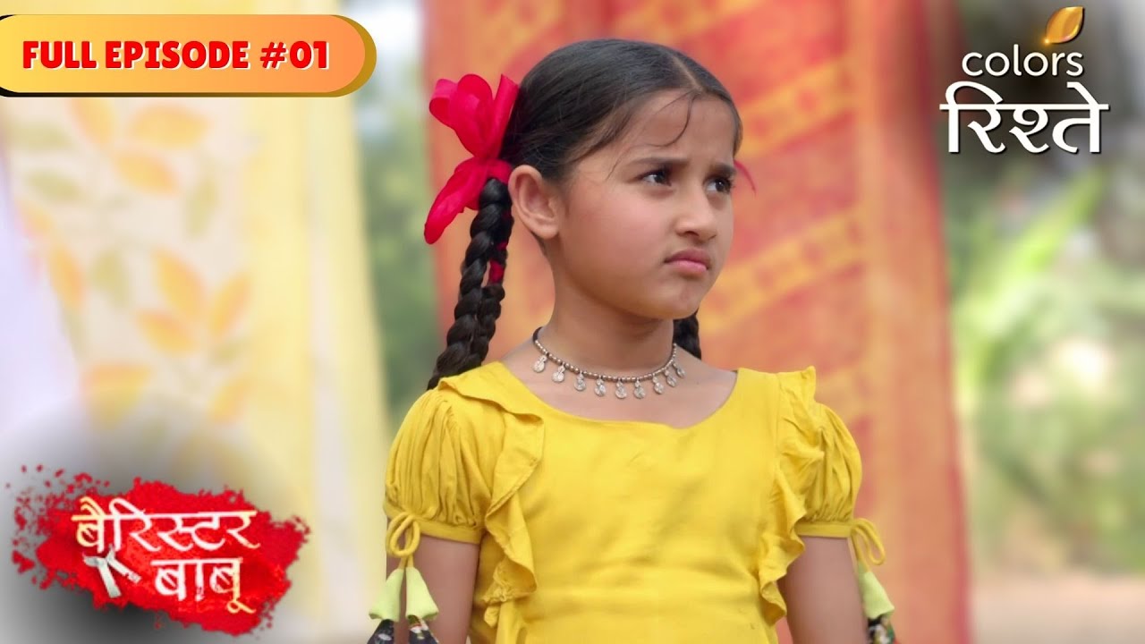 Bandita questions the rules! | Barrister Babu | बैरिस्टर बाबू | Full Episode 01 | Colors Rishtey