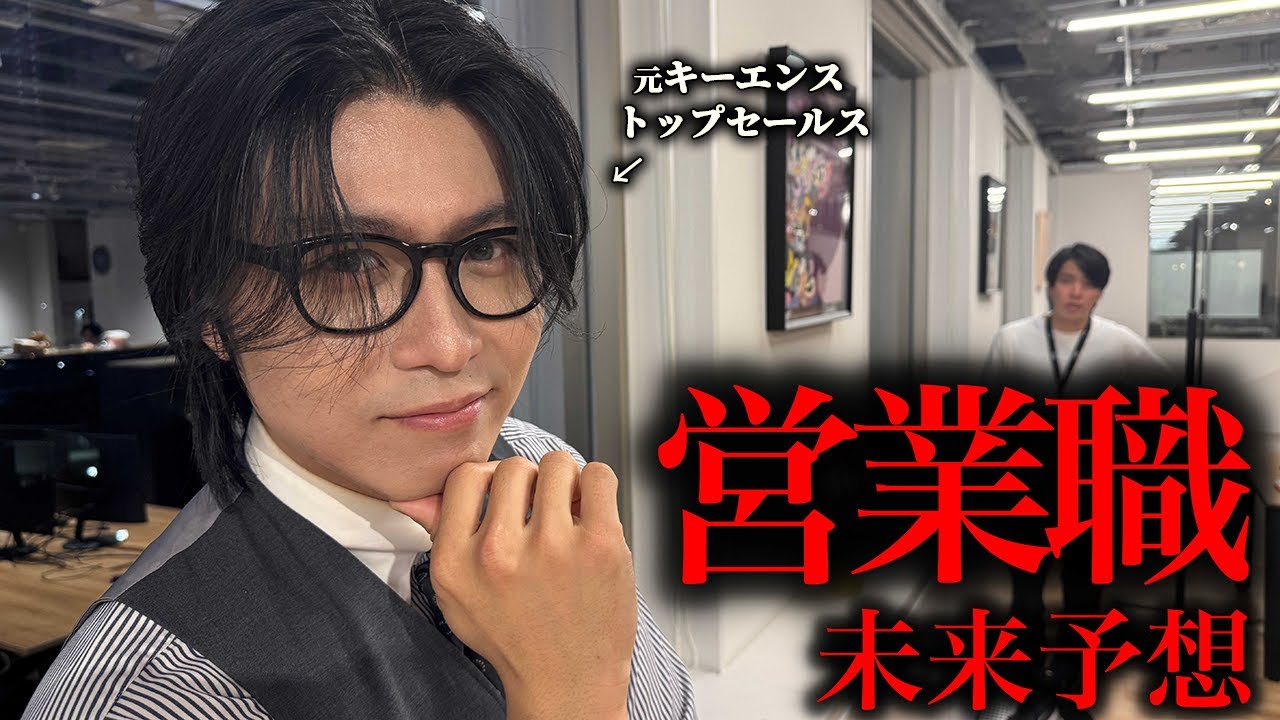 営業職は今後も必要か