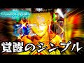 【シン・エヴァンゲリオンTypeレイ】シンプルモード大好きな方達は見逃し絶対に厳禁!!1日シンプルモードで打ったら見せ場ありまくりで楽しすぎた。