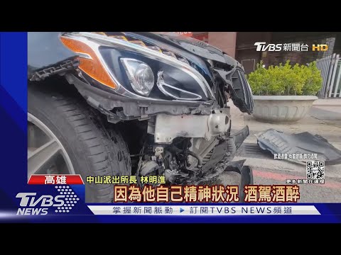 喝到早上還蛇行 高雄男警局前自撞安全島｜TVBS新聞