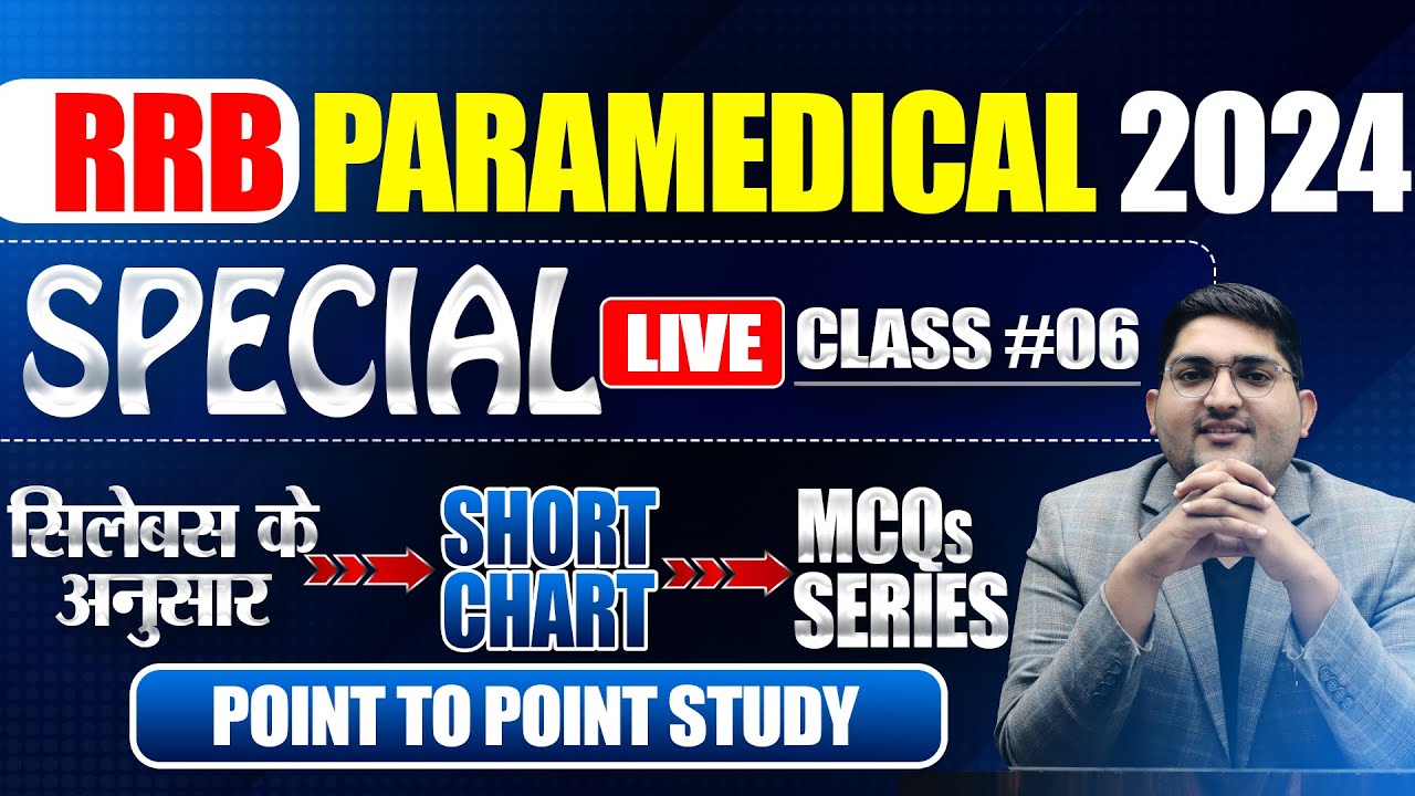 RRB Paramedical  2024🔴PYQ MCQ Series #6🔴Short Chart 🔴 RRB New Vacancy #rrbparamedical