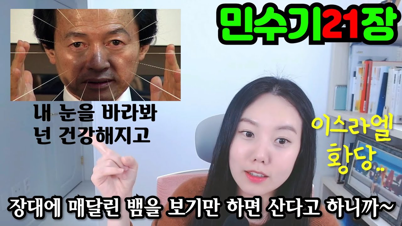 ◆민수기21장◆ 광야의 놋뱀에는 우리가 모르는 하나님의 큰그림이 있었다.. (쉬운성경)