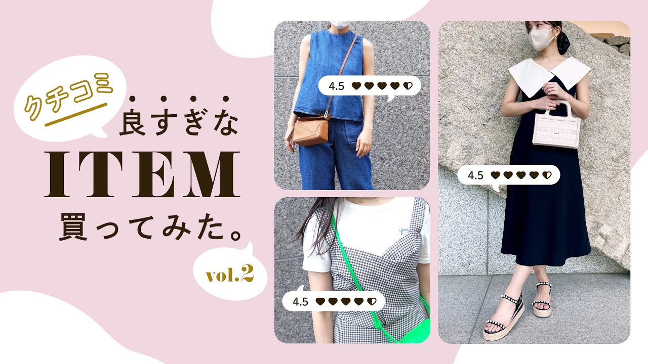 【正直レビュー vol.2】実際どうなの!?口コミ◎高レビューな韓国プチプラワンピースを買ってみた👗｜BUYMA(バイマ)購入品紹介 のサムネイル