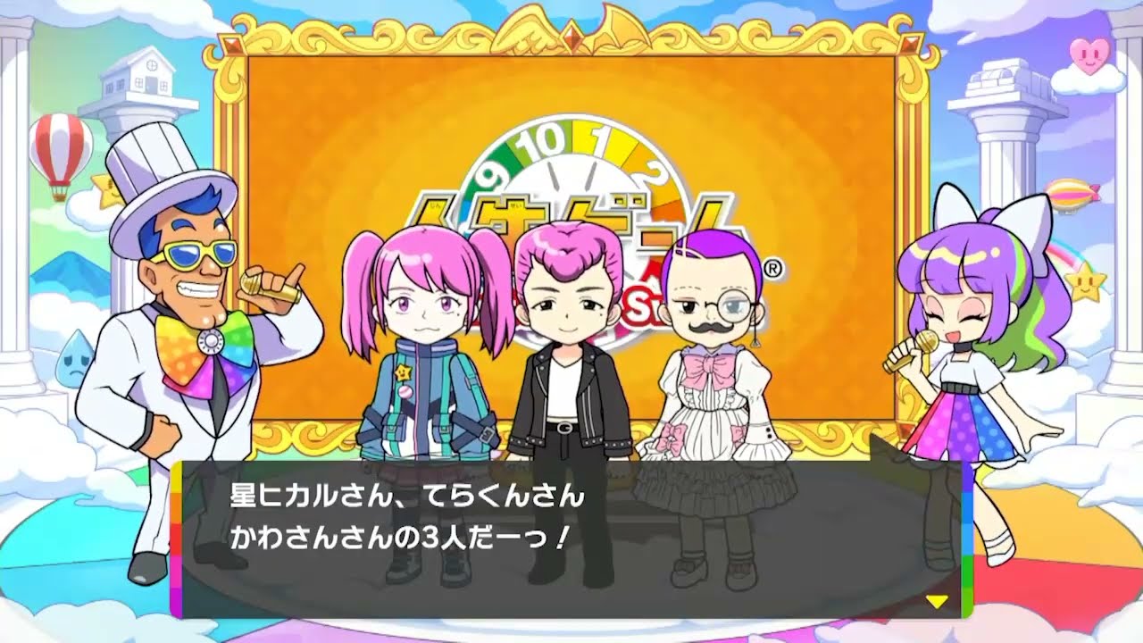 人生ゲーム for Nintendo Switch】ゲームセンターわらじ第40回 - YouTube