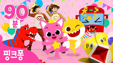 2021 핑크퐁 BEST 인기 동요🏆특집 | 올해의 베스트 동요 총결산 메들리! | 몽키 바나나, 체조, 버스, 공룡, 자동차 | 핑크퐁 아기상어와 들어요❤️ | 핑크퐁! 인기동요