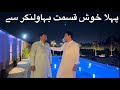 Lucky from  Bahawalnagar | Kabir Khan Afridi