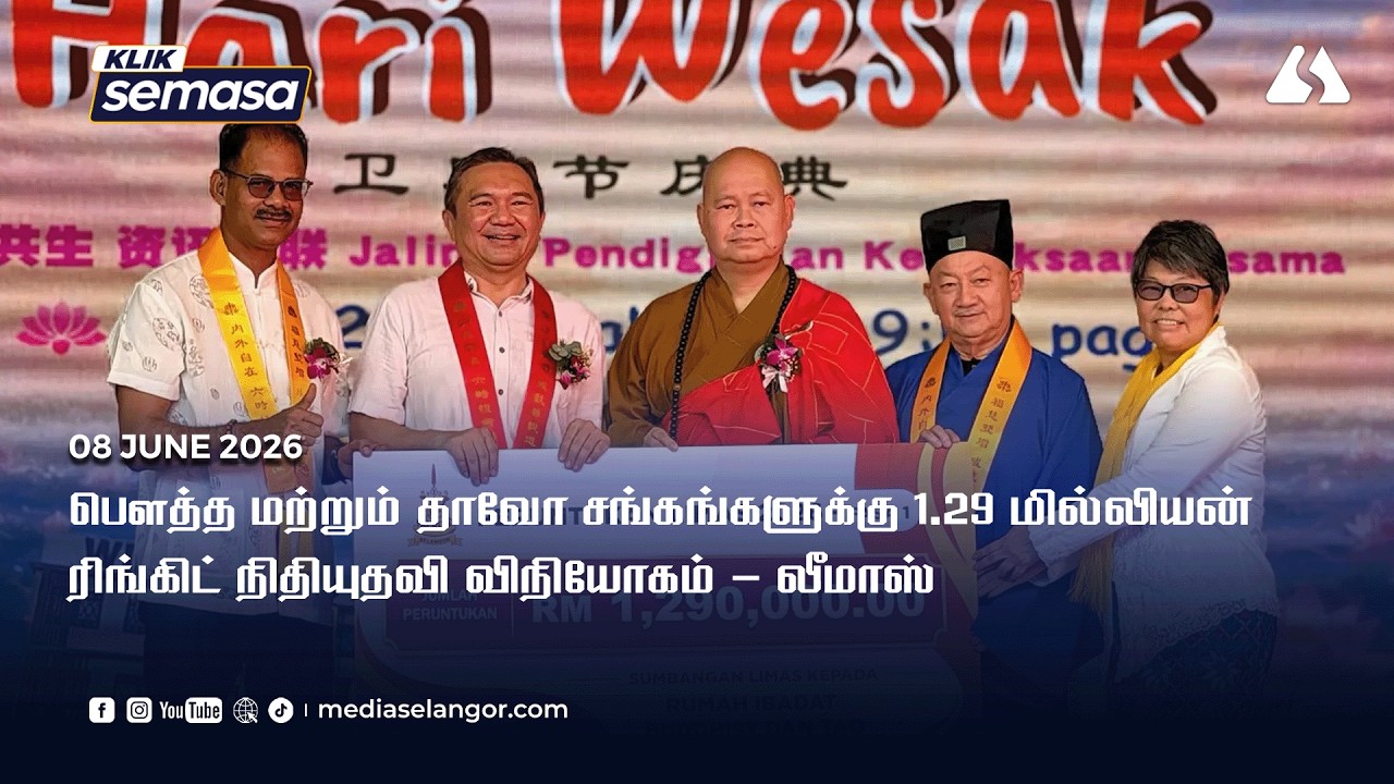 LIMAS salur RM1.29 juta kepada 128 persatuan Buddha dan Tao