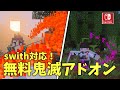 無料鬼滅の刃アドオン【マインクラフト】【マイクラ統合版】【Minecraft】 #マインクラフト統合版 #minecraft #マイクラ統合版