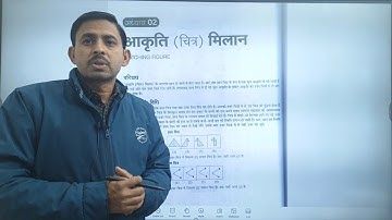 आकृति मिलान (Part 2)llआकृति( चित्र )मिलान ll Arihant book solution for Navodaya Entrance exam ll