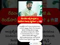 #RevanthReddy #RKPaluku #TelanganaPolitics #PoliticalNews #BreakingNews #TelanganaNews