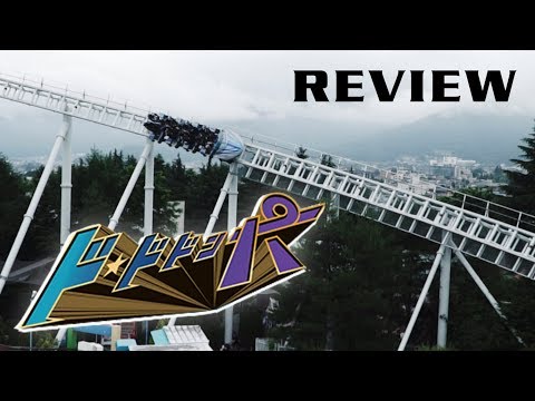 Do-Dodonpa Review DEFUNCT Worlds Fastest Accelerating Roller Coaster at Fuji-Q Highland