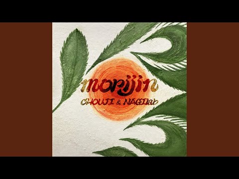 あなたに (feat. MuKuRo)