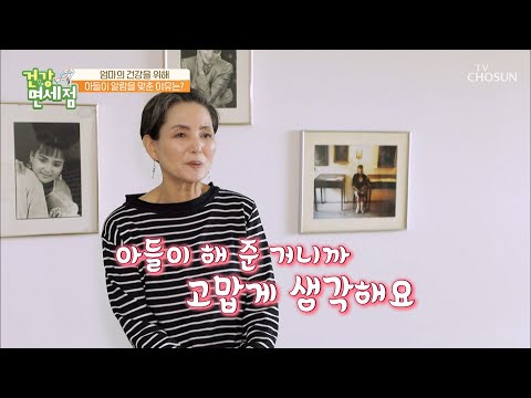 건강관리에 무심한 <strong>안소영</strong> 아들이 준비한 해결책🗝 TV CHOSUN 20220529 방송 | [건강면세점］ 105회 | TV조선