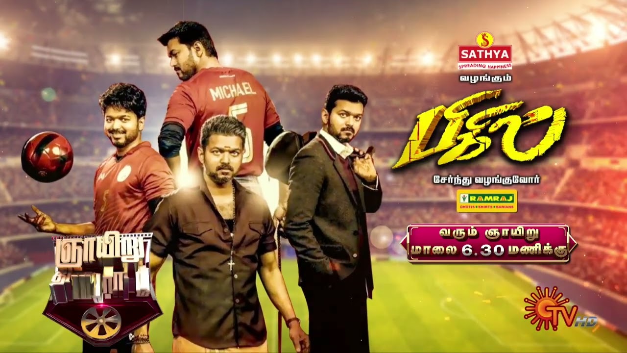 Sunday Movie - Promo | Bigil | 30 Mar 2025 @6.30 PM | Sun TV