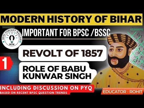 REVOLT OF  1857 IN BIHAR    I     ROLE OF BABU KUNWAR SINGH   I    MODERN HISTORY OF BIHAR(LEC#1)