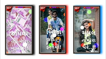 New Gujarati Timli Remix status Video WhatsApp status DJ/Paresh Edit Bodidra