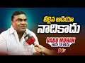 Babu Mohan reacts to controversial audio clip