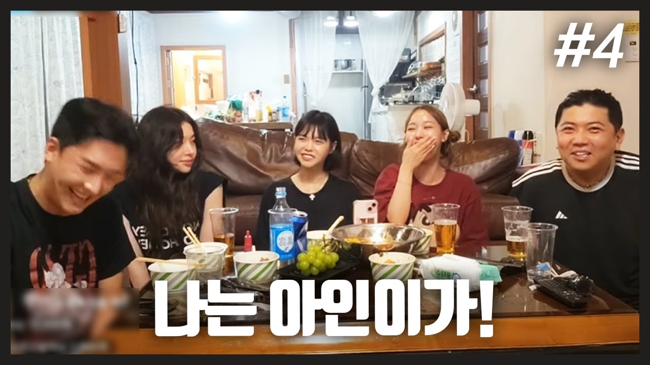 요즘 있잖아!😎 I 최군의 시골살이2 1일차 (F. 조아인 인지연 남다윤 채현준) 250818 [4] - KoonTV