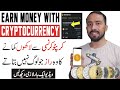 How To Make Money With Cryptocurrency IN 2022 For Beginners